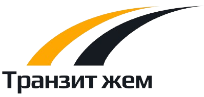 Транзит Жем ХХК